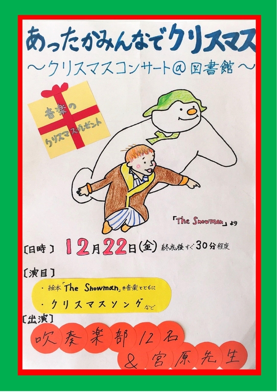 R05.12クリスマスコンサートポスター