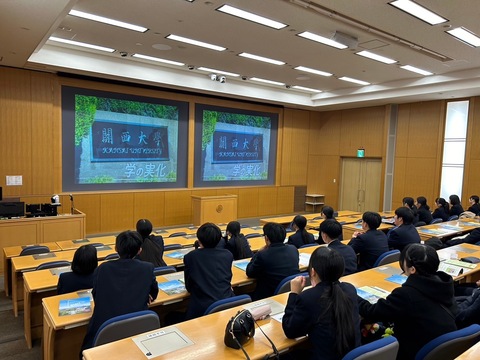 関西大学