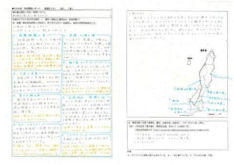 1観光2024-1