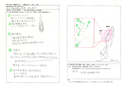 1観光2024-2