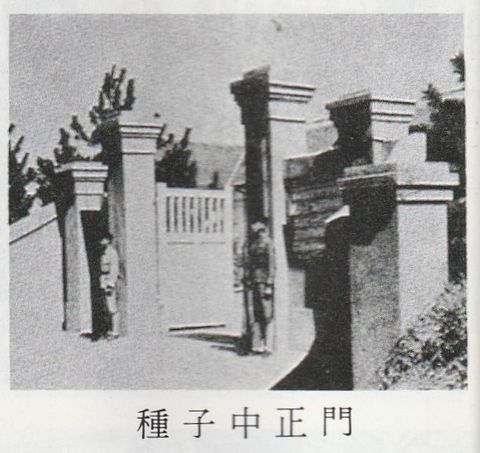種中正門-60