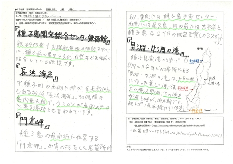 1114 観光 1114 観光