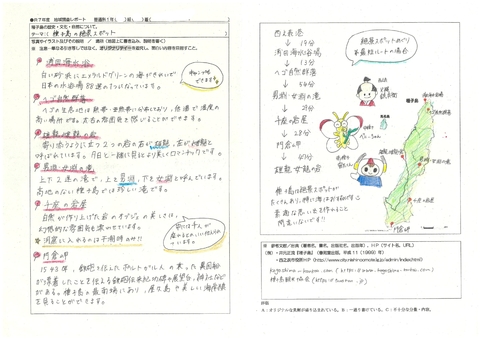 1108 絶景スポット 1108 絶景スポット