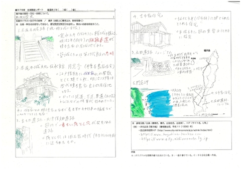 1103 歴史 1103 歴史