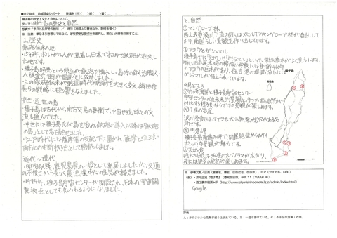 1104 歴史と自然 1104 歴史と自然