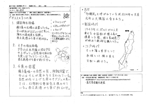 1117 海と歴史 1117 海と歴史