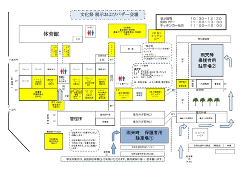 02 R08会場図　展示・バザー_page-0001
