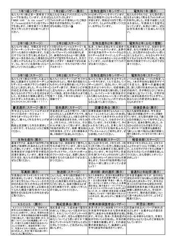 文化祭団体紹介_page-0001