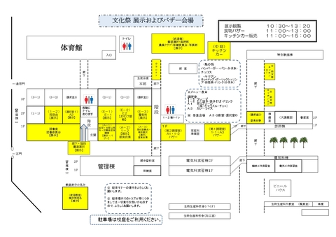 02 R08会場図　展示・バザー_page-0001